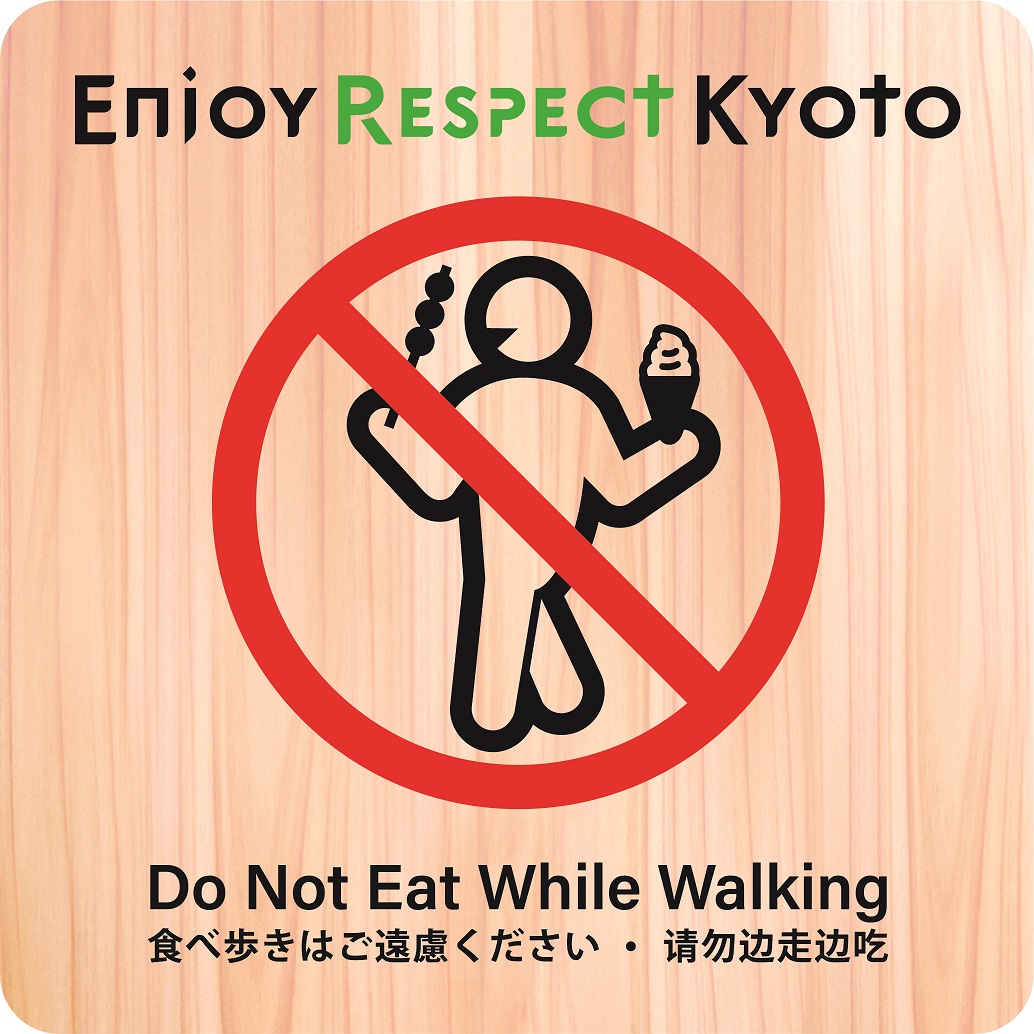 マナー啓発ツール「ENJOY RESPECT KYOTO」ステッカーの作成について