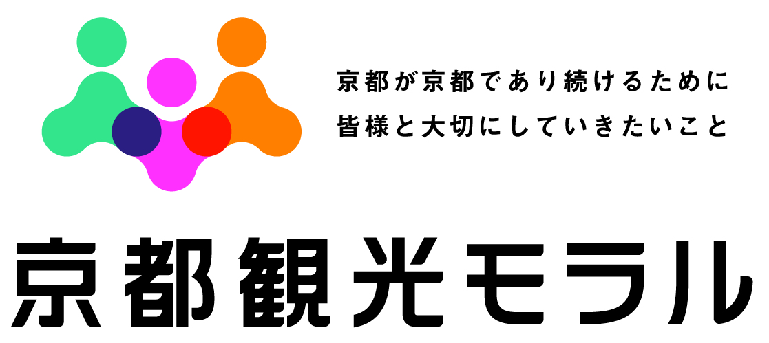 京都観光行動基準 京都観光モラル 京都市観光協会 Dmo Kyoto