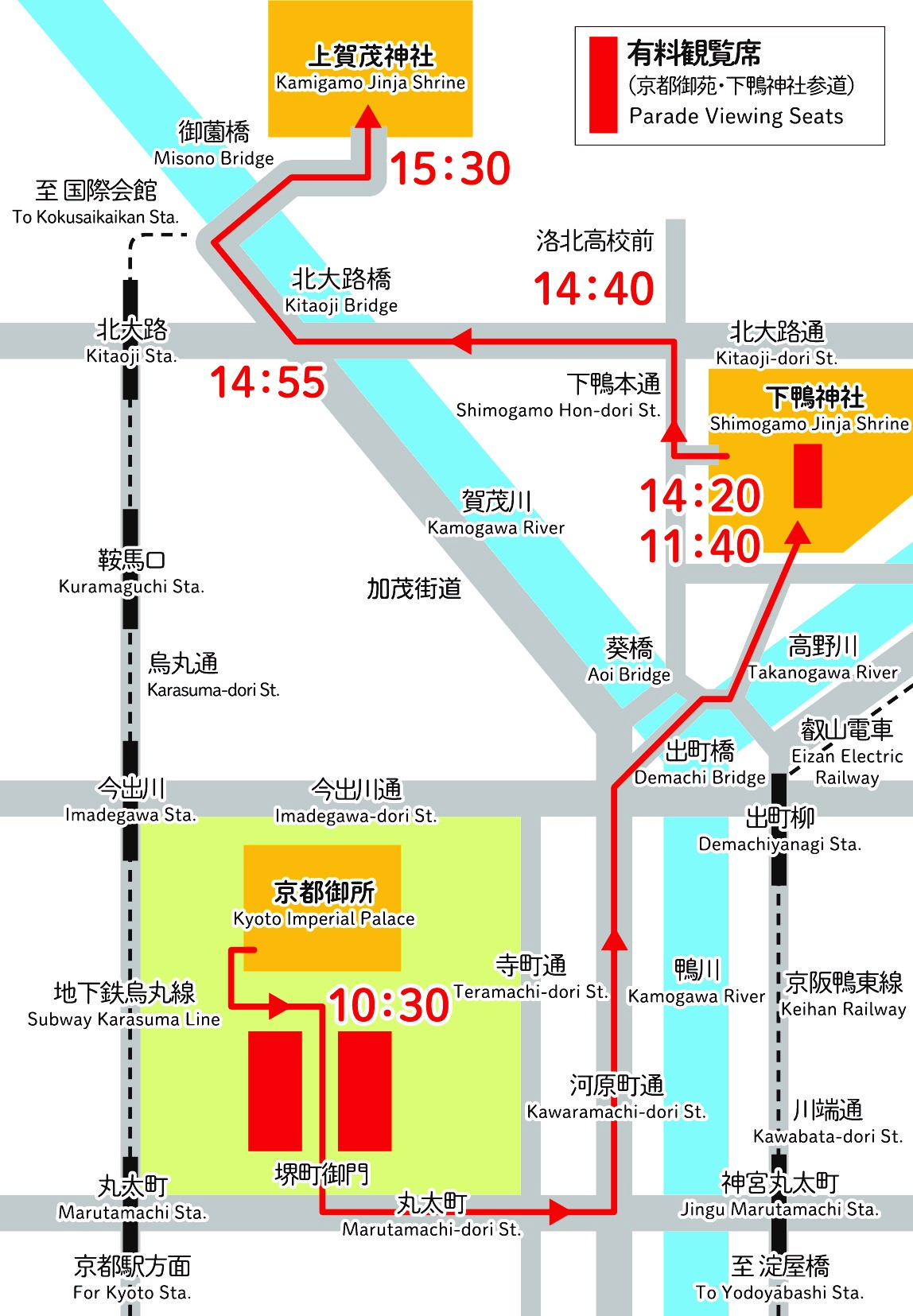 葵祭」有料観覧席券の販売について | 京都市観光協会（DMO KYOTO）