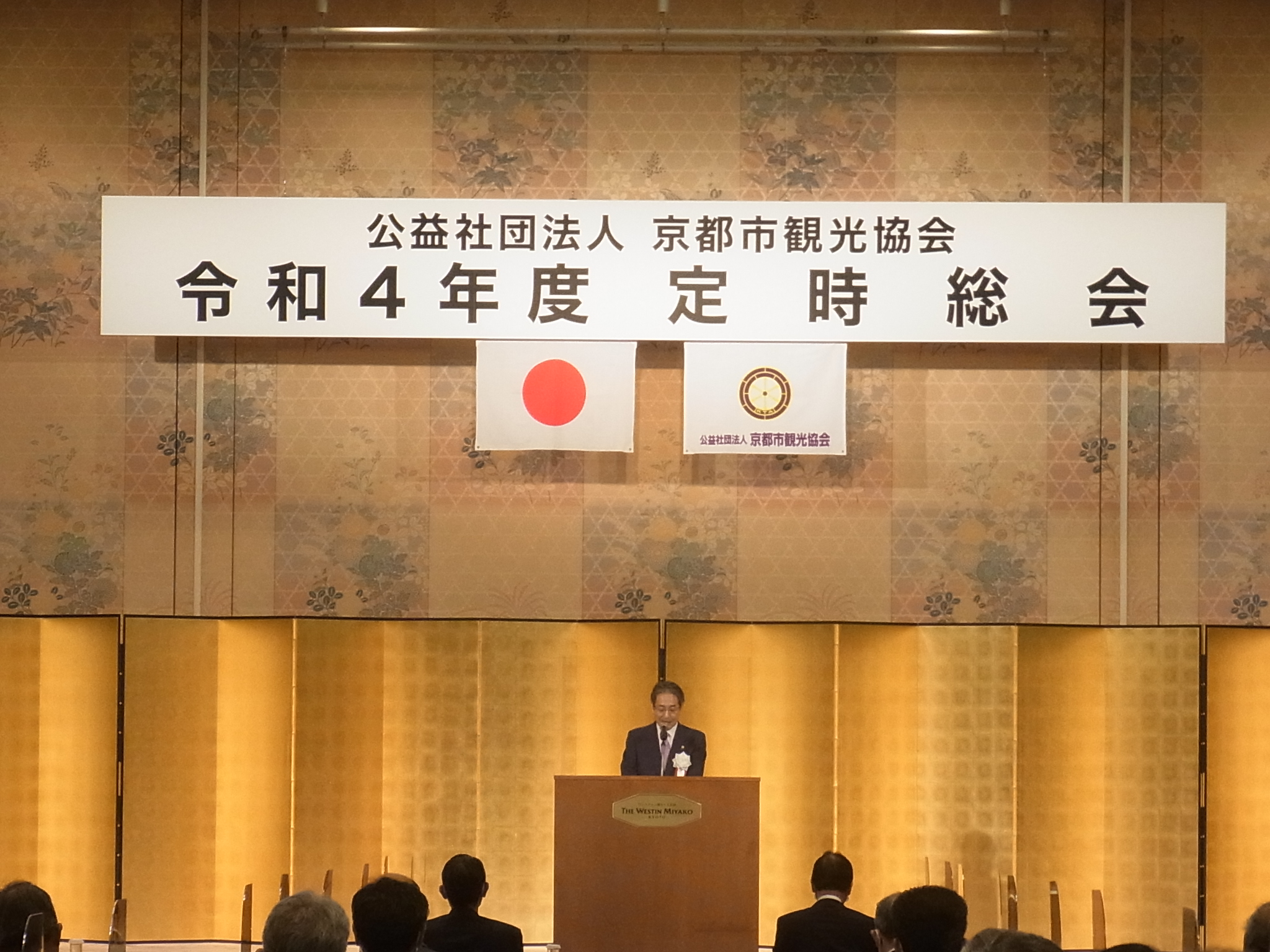 京都市観光協会　令和４年度定時総会を開催しました