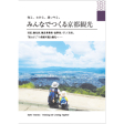 観光政策の見える化冊子 みんなでつくる京都観光